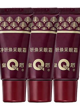 片仔癀净妍焕采紧致抗皱淡纹眼霜