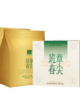 2026年班章春尖头采明前春茶散茶