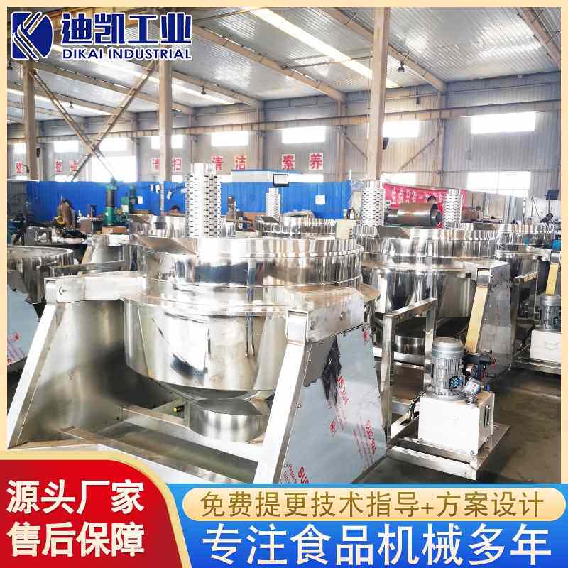 全自动行星搅拌炒锅设备 芝麻酱搅拌炒锅 辣椒酱搅拌夹层锅