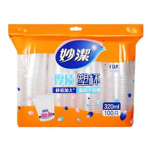妙洁一次性杯子透明塑料杯整箱加厚中大号航空杯公司家用饮茶水杯