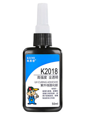 凯思密UV无影胶透明快干无痕胶水