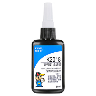 UV无影胶水 粘钢化玻璃茶几金属水晶装饰吊灯玻璃奖杯紫外线固化粘合剂透明亚克力专用快干环保强力无痕胶水