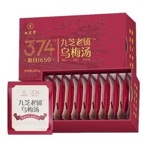 九芝堂乌梅汤乌梅茶陈皮桑葚山楂荷叶玫瑰茶甘草桂花非酸梅汤礼盒