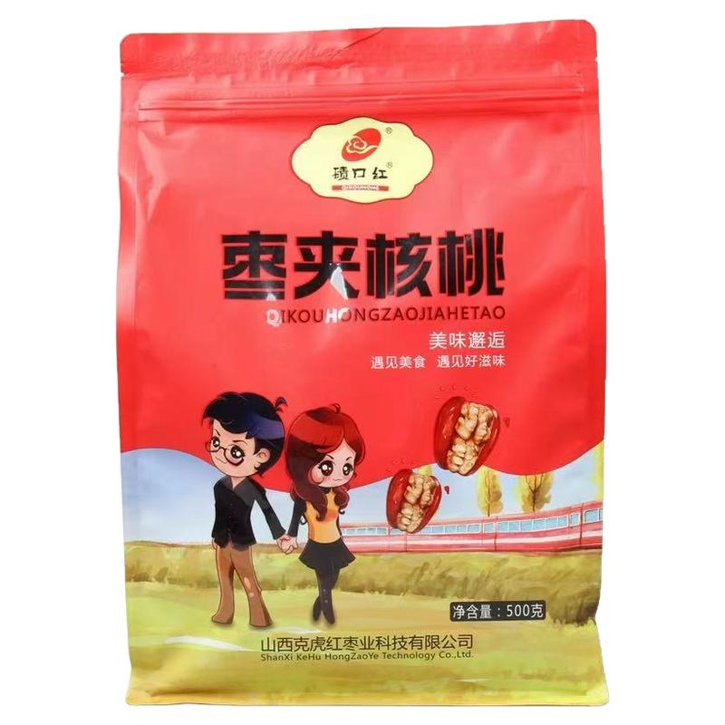 山西特产红枣夹核桃配料干净