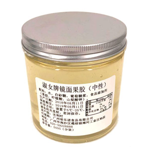 焙乐道淑女牌镜面果胶500g-5kg 比利时进口 晶光亮膏烘焙原料包邮