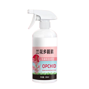 兰花多箭素爆芽素专用营养液蝴蝶兰多剑王兰灵王营养液肥料水溶肥