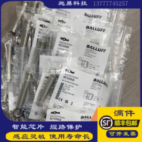 议价全新巴鲁夫接近开关BES M12EE-PSC40B-S04G-L01 BES0433 感测