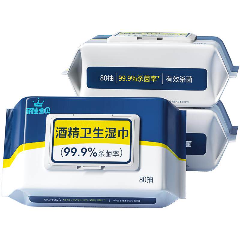 丽佳宝贝酒精湿巾学生家用纸巾杀菌清洁湿纸巾带盖80抽3包