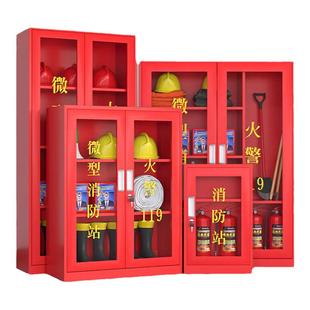 微型消防站消防柜器材全套应急物资工地柜室外灭火器展示箱工具柜