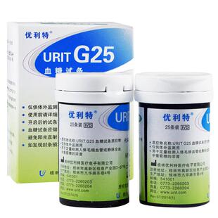优利特URITG25血糖试纸血糖测试仪家用瓶装50片U80血糖仪试片试条