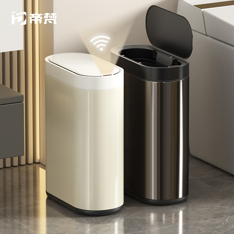 帝梵感应式卫生间垃圾桶家用2025新款厕所自动开盖窄夹缝客厅纸篓