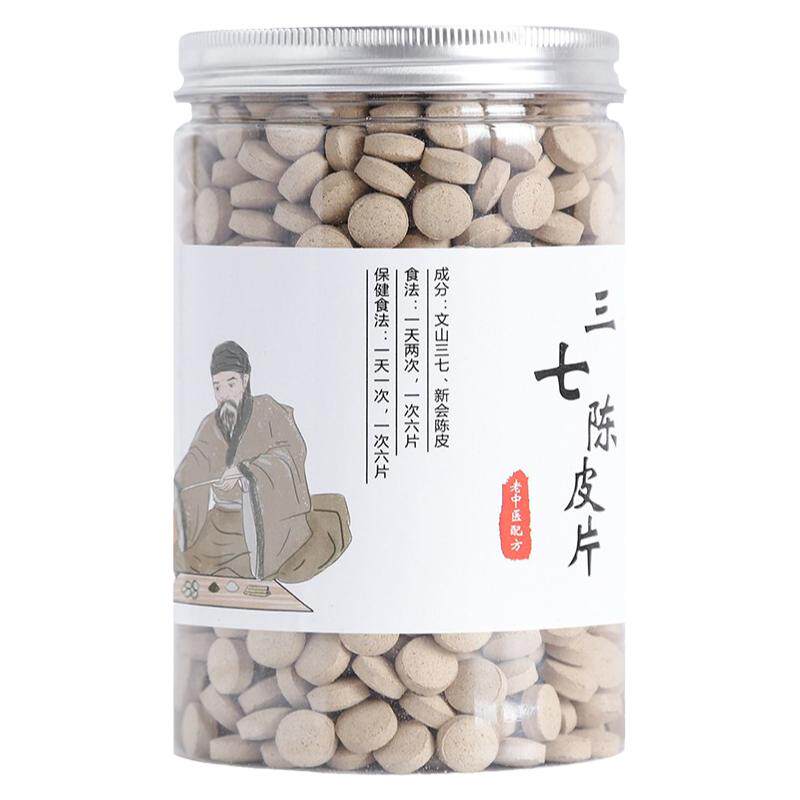 云南文山三七陈皮片500g顺丰包邮