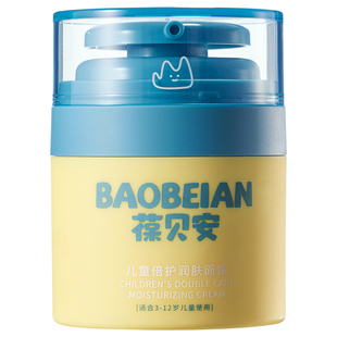 葆贝安儿童润肤面霜秋冬婴儿舒缓干痒保湿宝宝霜滋润补水护肤乳