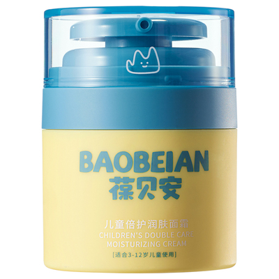 葆贝安儿童润肤面霜秋冬婴儿舒缓干痒保湿宝宝霜滋润补水护肤乳