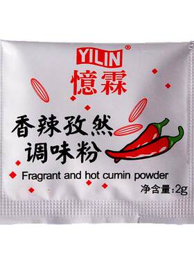 忆霖香辣孜然调味粉2g商用家用