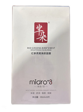红参燕窝10片保湿补水纱布面膜