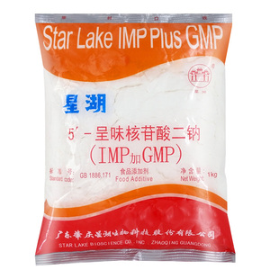 星湖希杰5呈味核苷酸二钠乙基麦芽酚食品级i+g高鲜精倍鲜味王商用
