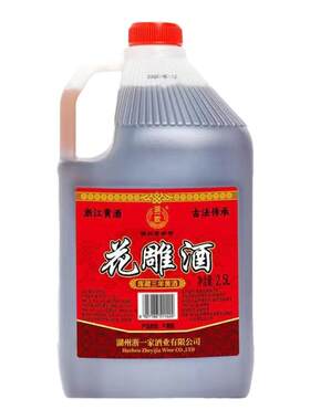 绍兴花雕黄酒陈酿2.5L装花雕王酒家用餐饮饭店料酒泡阿胶佳酿10度