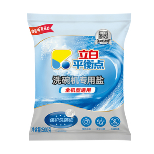 立白平衡点洗碗盐洗碗机专用洗涤剂软化盐去污垢除菌洁净光亮家用