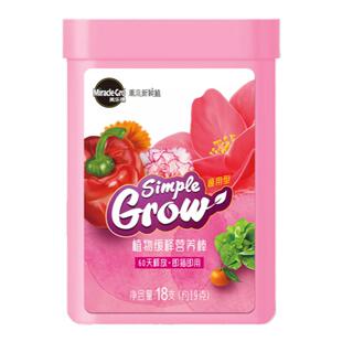 美乐棵缓释肥植物缓释营养棒通用型多肉养花肥绿植发财树花卉肥料