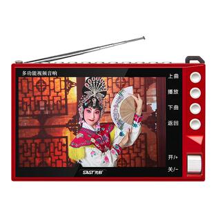 先科收音机带显示屏幕老人唱戏曲看戏机插卡小音响评书高清视频广