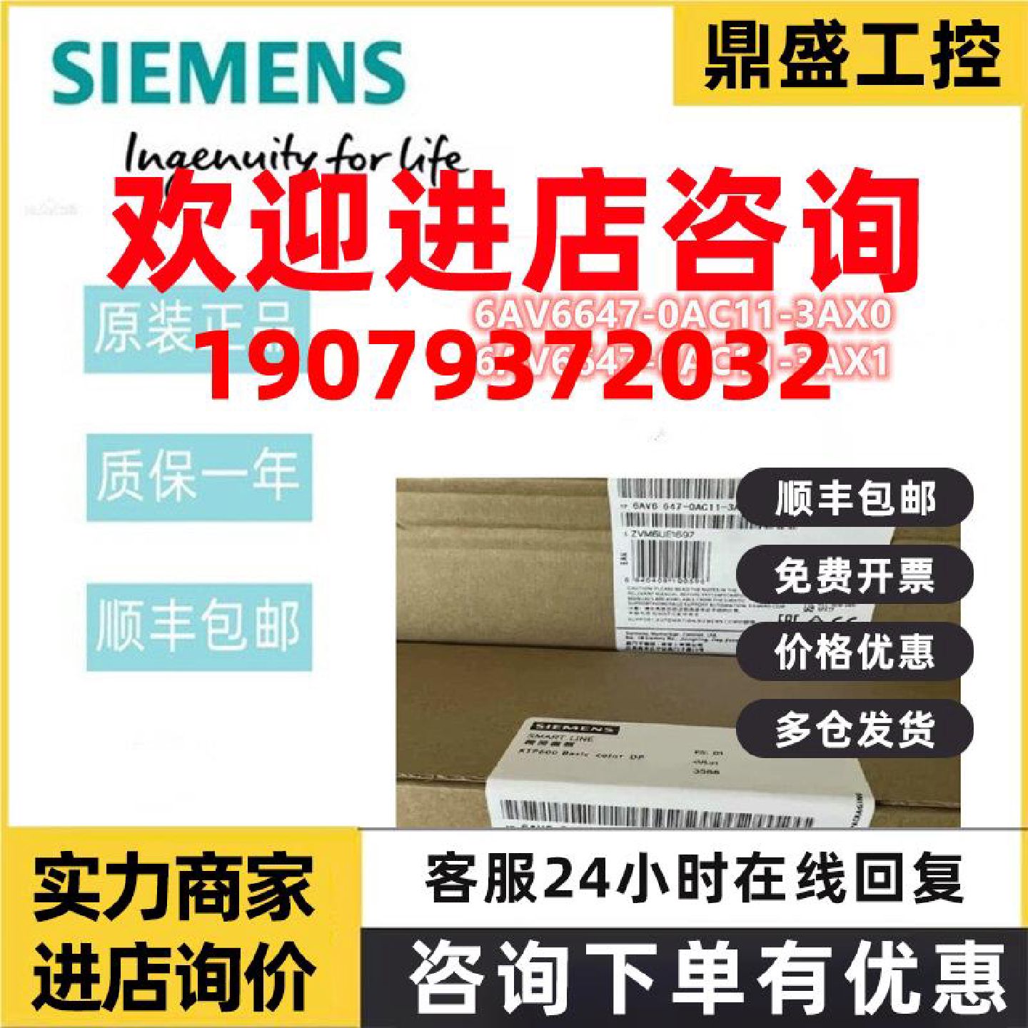 议价6AV6647-0AC11-3AX0西门子HMI KTP600精致面板6AV6647-0AC11-