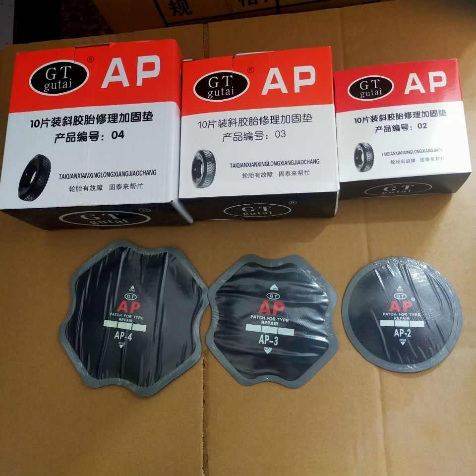 真空胎轮胎胶片补胎胶片补片真空胎冷补胶片胶皮AP2 3 4 固泰胶水