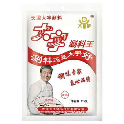 大宇火锅蘸料天津老味道火锅蘸料