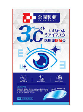 【日本医用】学生改善视力N0.1