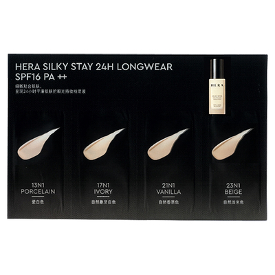 Hera/赫妍【天猫U先】赫妍柔滑缎光全天持妆粉底液4ml+满200-10券