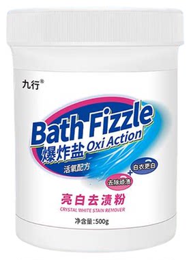九行白裤子专用清洗剂去渍去黄