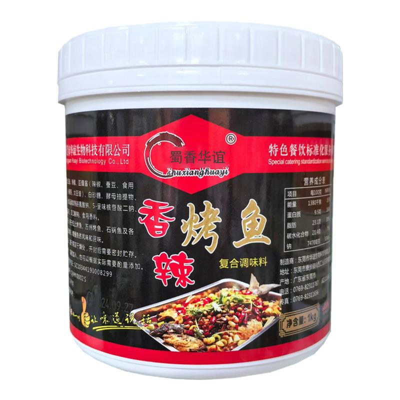 蜀香华谊香辣烤鱼酱商用泡椒蒜香青椒藤椒酱调料锡纸烤鱼酱料包