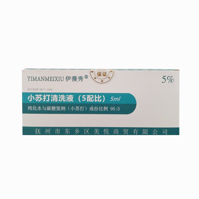 伊漫秀5%碳酸氢钠溶液滴耳液5ml