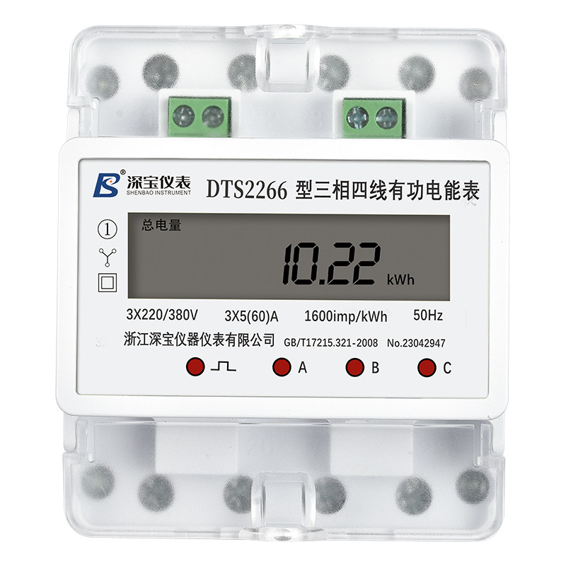 三相四线微型导轨4P有功电表小型380V电子式远程智能液晶显示