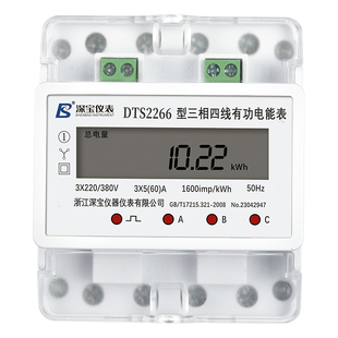 三相四线微型导轨4P有功电表小型380V电子式远程智能液晶显示