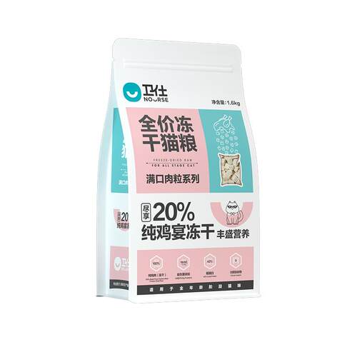 [近半袋冻干]  卫仕全价冻干20%猫粮+成年猫咪长肉官方旗舰店正品
