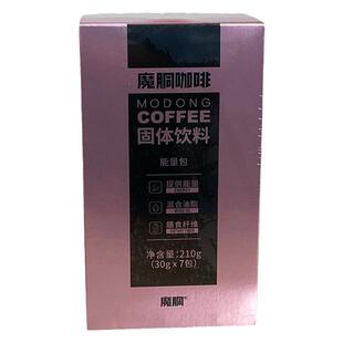 正品巨星魔胴防弹咖啡能量包加强宇宙版本草饮MCT小黑条益生菌