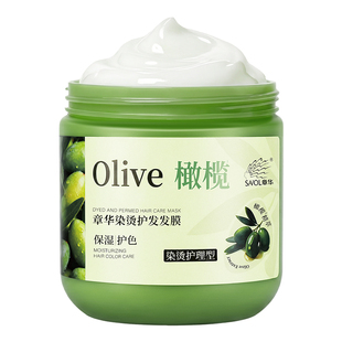 章华橄榄油精华染烫护发发膜顺滑保湿护发素官方旗舰店正品品牌
