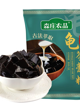 正宗梧州龟苓膏粉家用自制