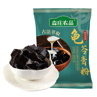 森庄农品龟苓膏粉家用自制正宗梧州龟苓膏奶茶店专用粉官方旗舰店