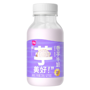 【低温】重庆天友香芋牛奶238g*8瓶调制乳 冷藏保质期21天