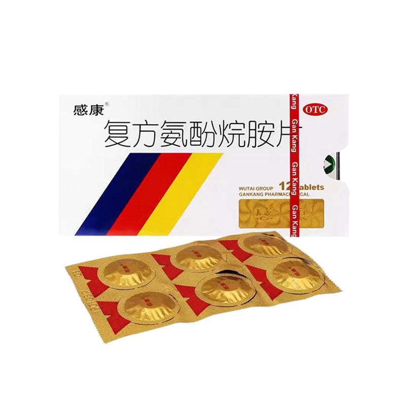 【感康】复方氨酚烷胺片12片/盒