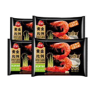 【烈儿超值年货节】三全黄金比例虾饺皇饺子速冻虾仁蒸饺煎饺早餐