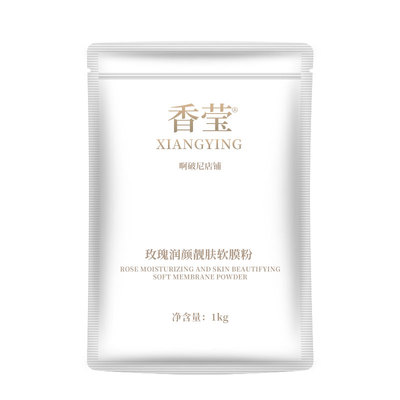 玫瑰补水保湿舒缓修复涂抹美容院