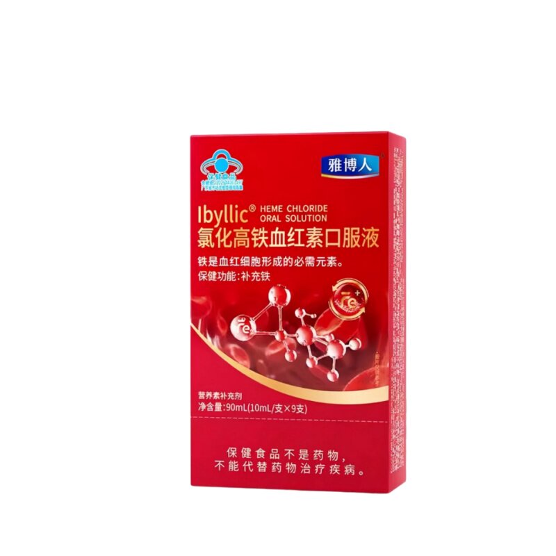 雅博人氯化高铁血红素口服液补充铁血红细胞9支/盒药房正品8cz