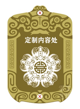 金属江湖私人定制游戏仿古风令牌