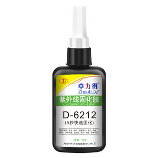 UV胶紫外线固化胶5秒速干电子元器件焊点保护排线固定电路板pcb胶水强力锡焊修复阻焊无影胶卓力得6212光固胶