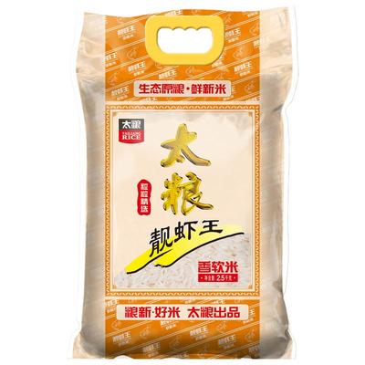 太粮靓虾王香软米2.5kg