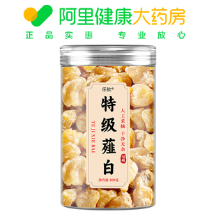 特级薤白中药材正品新鲜干货野蒜种子的功效与作用官方旗舰店泡水