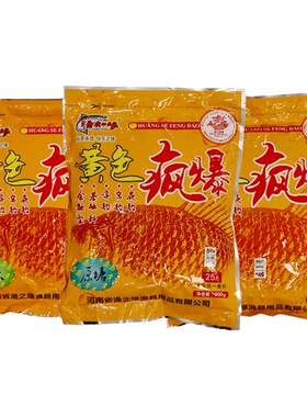 渔知缘黑坑竞技黄面面散炮正品